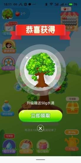 美丽果园官方版