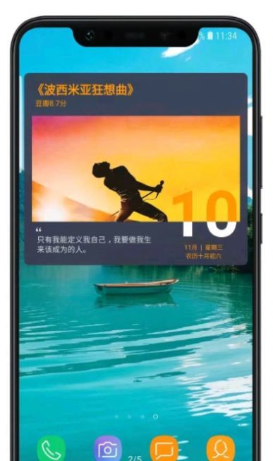 电影日历app安卓版