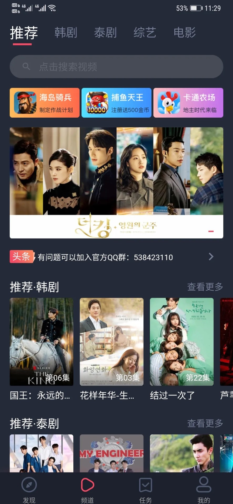 97泰剧网app