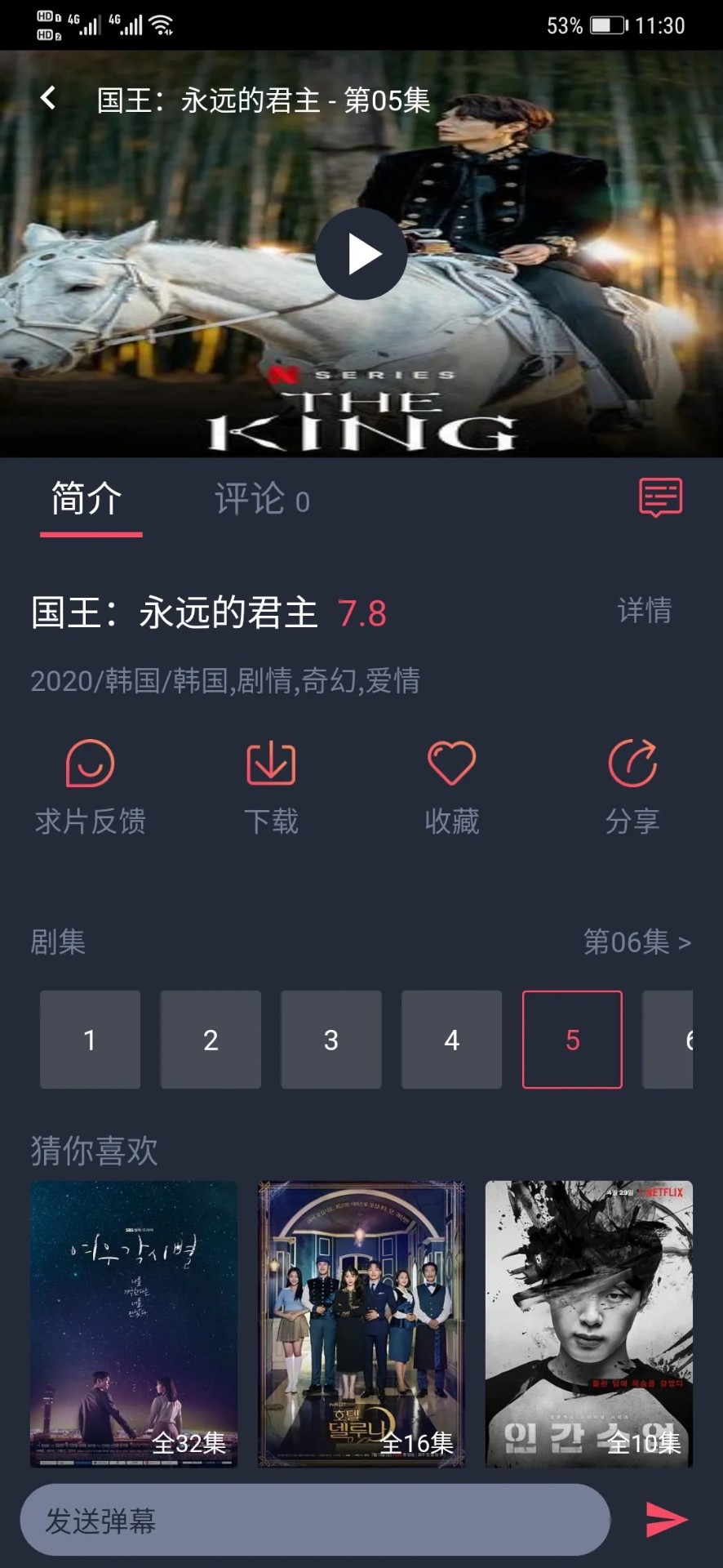 97泰剧网app