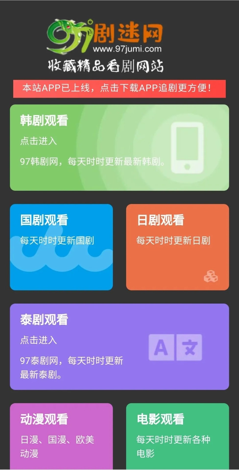 97泰剧网app