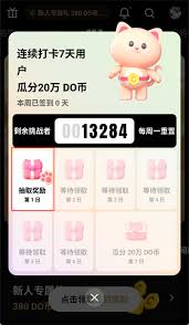 ！快速赚取eduu论坛金币的高效方法