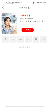 追剧影视大全app免费版