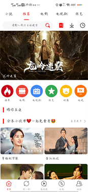 追剧影视大全app免费版