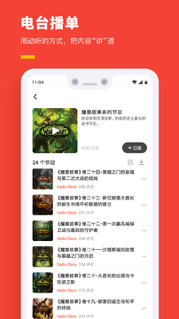 机核app