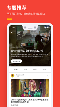 机核app