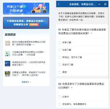 2023年热门以旧换新网站大全，一键换新尽享优惠！