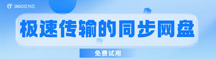 2025年支持外链功能的网盘推荐