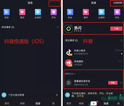 抖音VS抖音极速版：速度、功能与体验的终极对决！