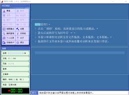 掌握五笔打字技巧：高效利用金山打字通进行练习