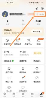 番茄小说隐私设置：如何隐藏书架防止他人查看