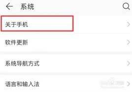 华为手机：轻松查看开机时长，掌握设备使用新视角！