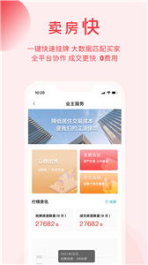 暖暖房屋
