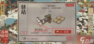 江南百景图刺绣获取全攻略：解锁苏州绣房生产刺绣详解
