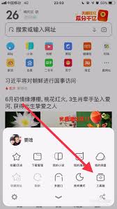 苹果手机轻松下载TXT小说方法