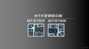 联发科MT8788高性能处理器全面评测
