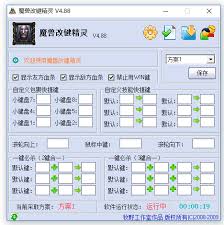 魔兽游戏利器！Warkey107高效抓人重新绑定键位使用指南