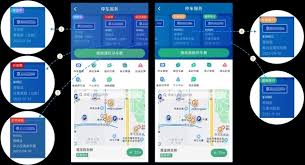北京停车缴费神器APP：一键搞定，便捷高效停车缴费新体验！