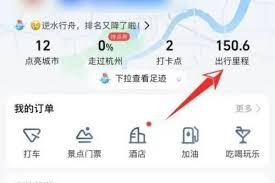 高德地图历史导航记录一键查看方法