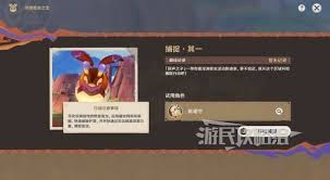 原神寻溯蜜虫之宝前置任务详细攻略