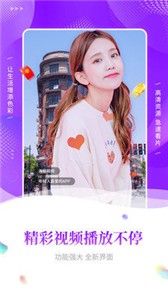 蝴蝶视频APP
