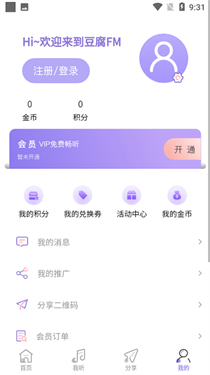 豆腐FM下载v1.4