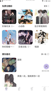 豆腐FM下载v1.4