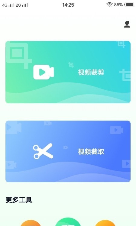 青青草剪辑软件