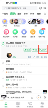 铃声多多官方版下载v8.9.65.0