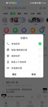 铃声多多官方版下载v8.9.65.0