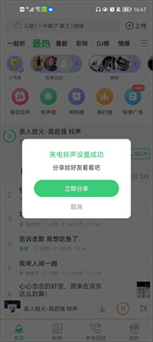 铃声多多官方版下载v8.9.65.0