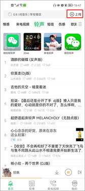 铃声多多官方版下载v8.9.65.0