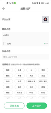 铃声多多官方版下载v8.9.65.0