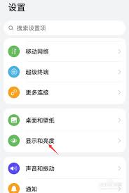 华为荣耀手机桌面图标变大调整方法