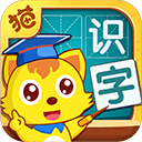 猫小帅识字app