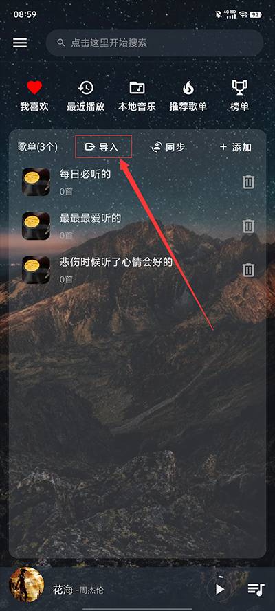 速悦音乐下载app最新版本