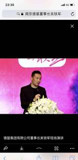 德基老板身份探究其背后的商业领袖
