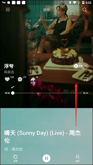 波点音乐app官方版