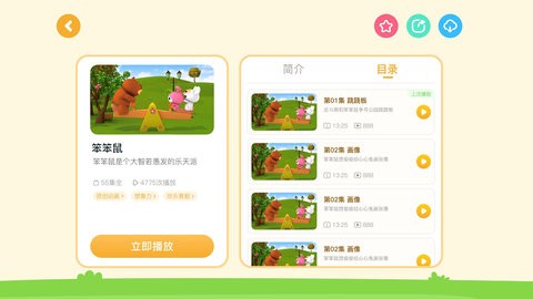 功夫动漫剧场app官方版