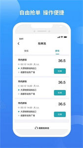 九鹿出行