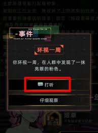 未来人生游戏柏意桃事件高效攻略与选择指南