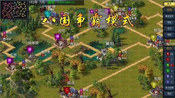 三国古战略官方版