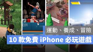 2023年趣味横生：苹果手机游戏排行榜TOP精选iOS手游推荐