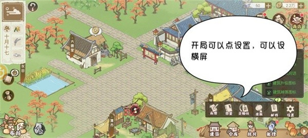 解忧小村落