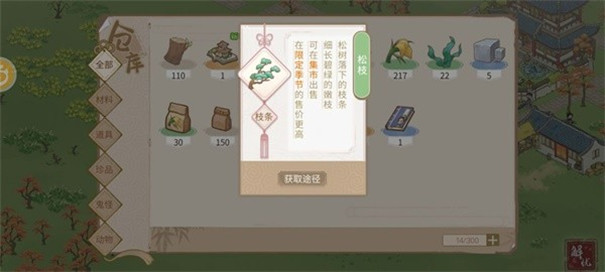 解忧小村落