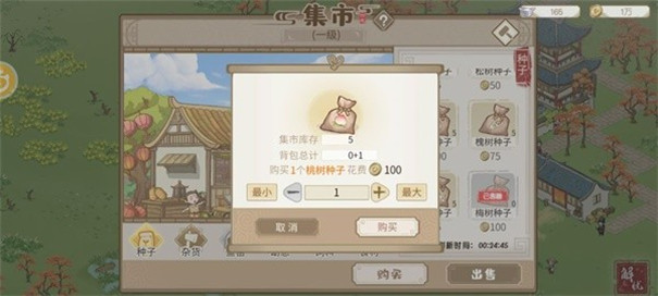 解忧小村落