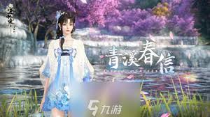 逆水寒手游天丝织夜盲盒保底价格