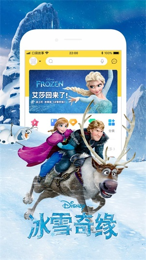 口袋故事APP