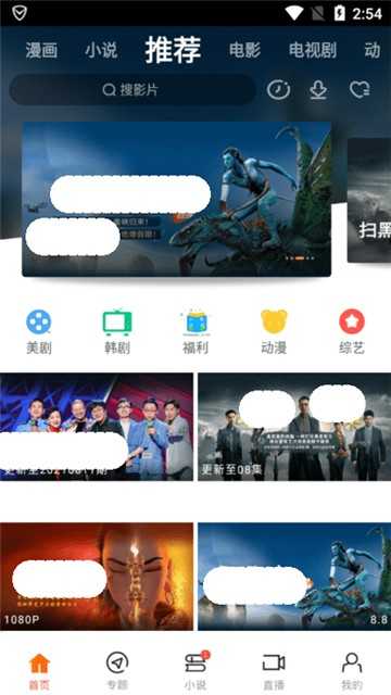 八一影院app正版 5.6