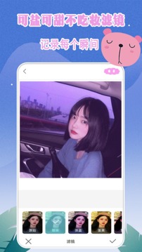 轻奢相机app安卓版